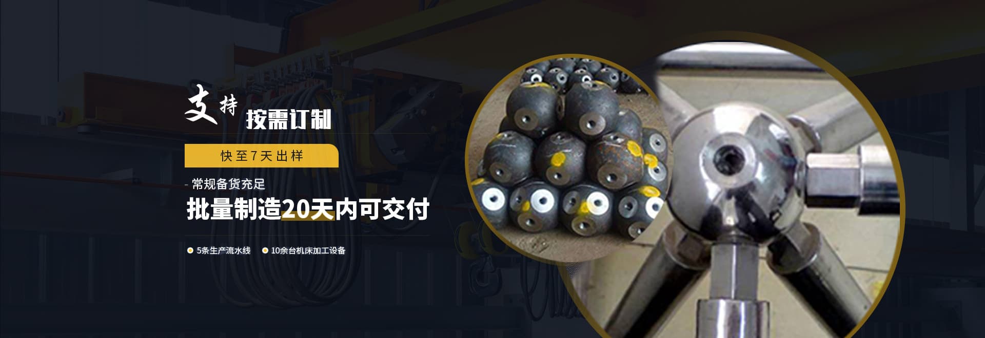 网架材料备货